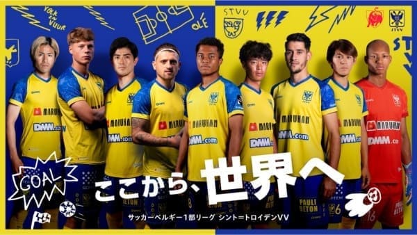 シント・トロイデン