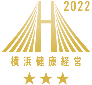 横浜健康経営2022
